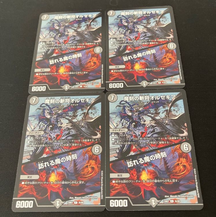 Orzechia, the Zan General of the Demon Hour｜The Time of the Visiting Demon R 35/60