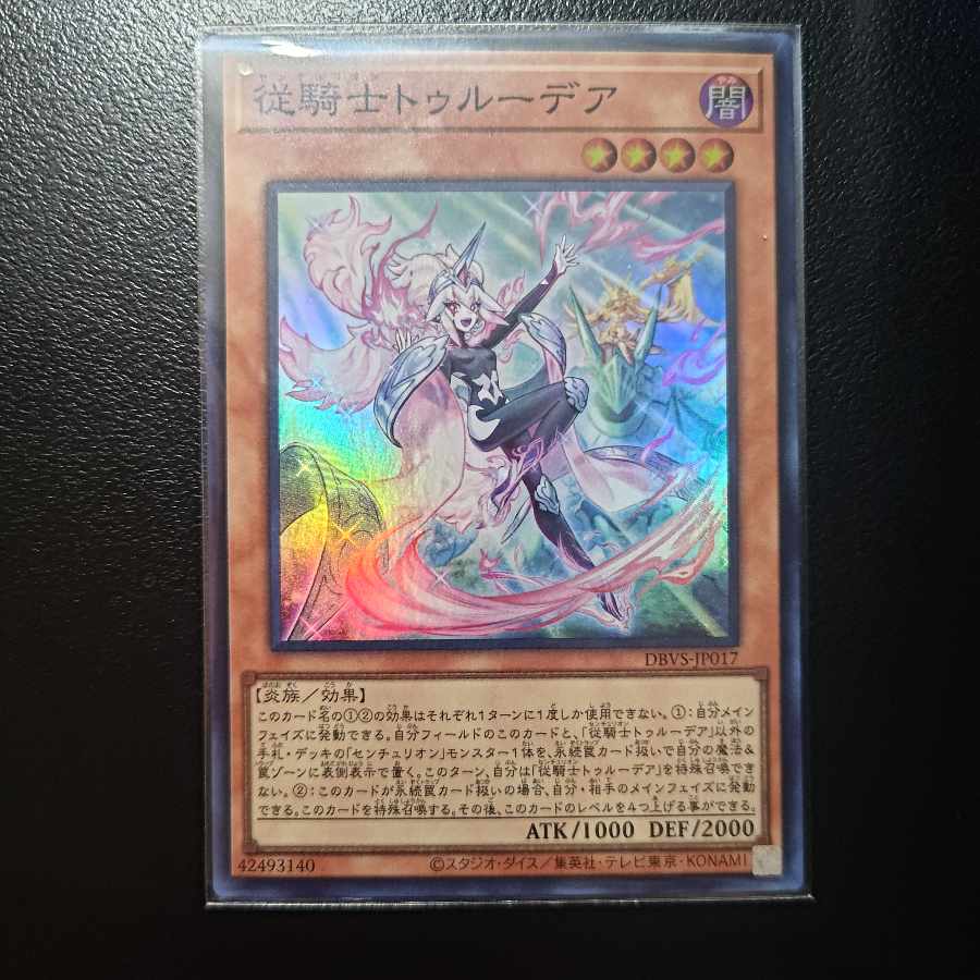 Knight Knight Trudea Super Rare JP017
