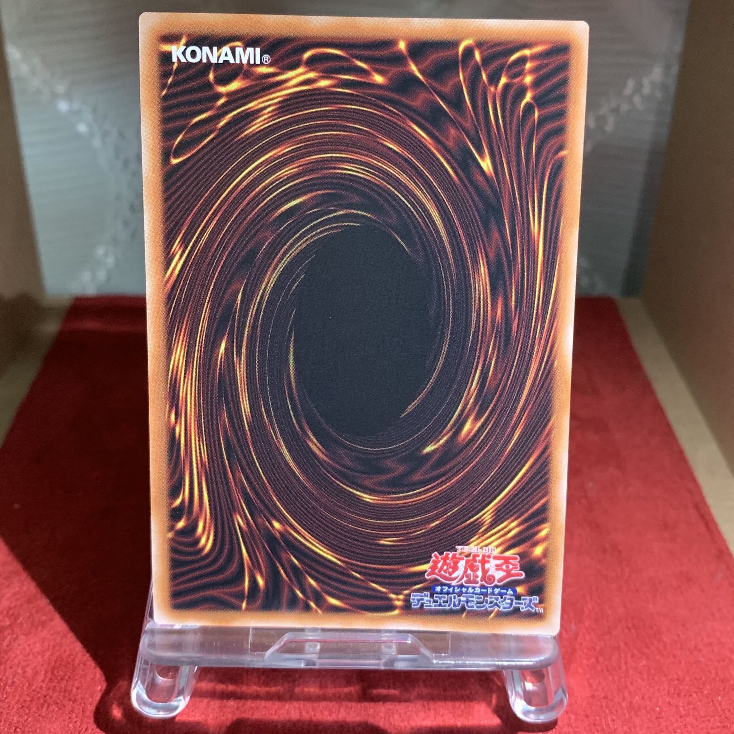 遊戯王【古代の機械飛竜】SE