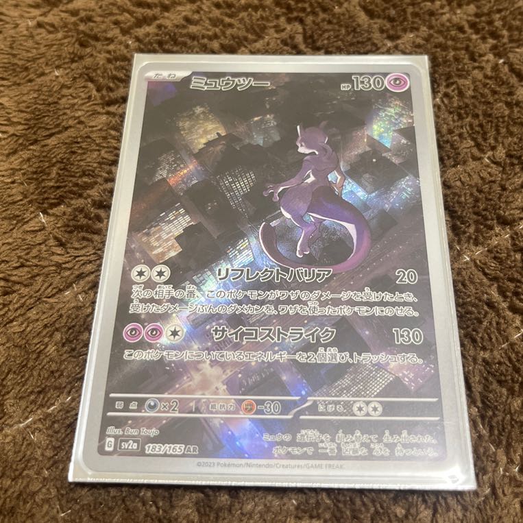 Mewtwo AR 183/165 1枚 (Used) （301827447）| magi -TCG Marketplace