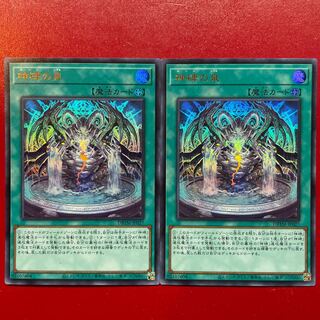 Aay 神碑の泉 ウルトラレア JP027