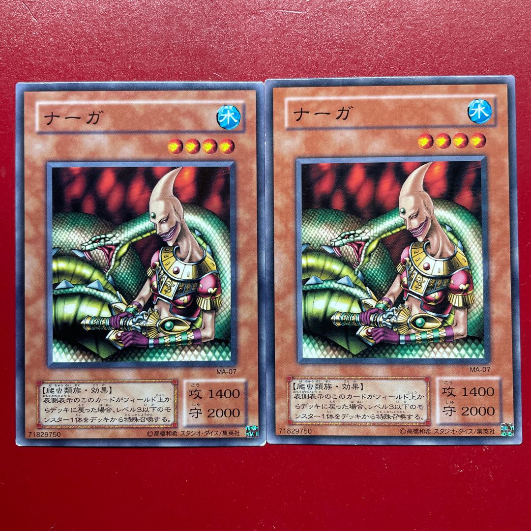 Yu-Gi-Oh! Serpentine Princess [MA-07] Set of 2
