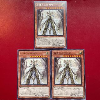 Yu-Gi-Oh Dogmatika Maximus [ROTD] Set of 3