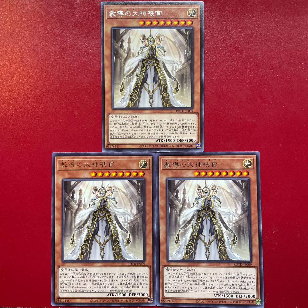 Yu-Gi-Oh Dogmatika Maximus [ROTD] Set of 3