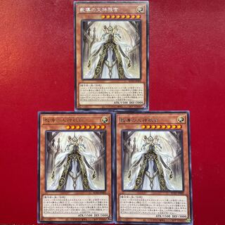 Yu-Gi-Oh Dogmatika Maximus [ROTD] Set of 3