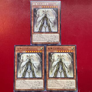 Yu-Gi-Oh Dogmatika Maximus [ROTD] Set of 3