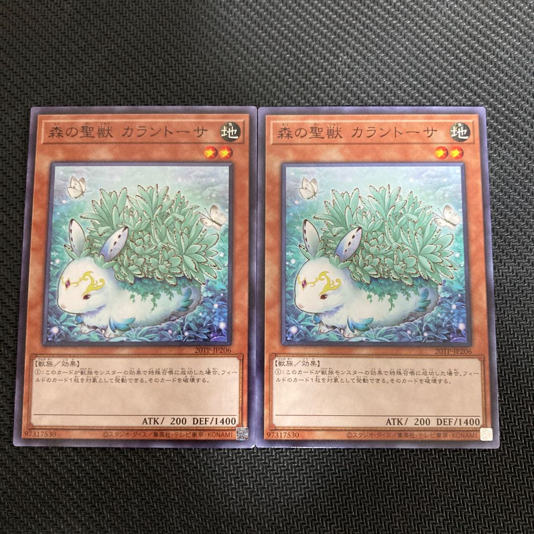 Kalantosa, Mystical Beast of the Forest Normal JP036