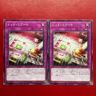 Yu-Gi-Oh Red Reboot [SR11] Set of 2