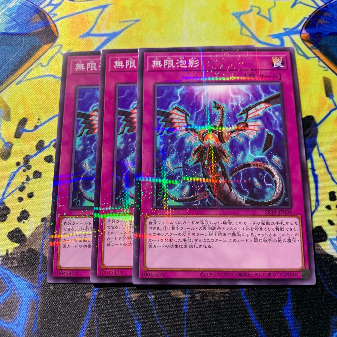 Infinite Impermanence Parallel Normal SR14-JP039