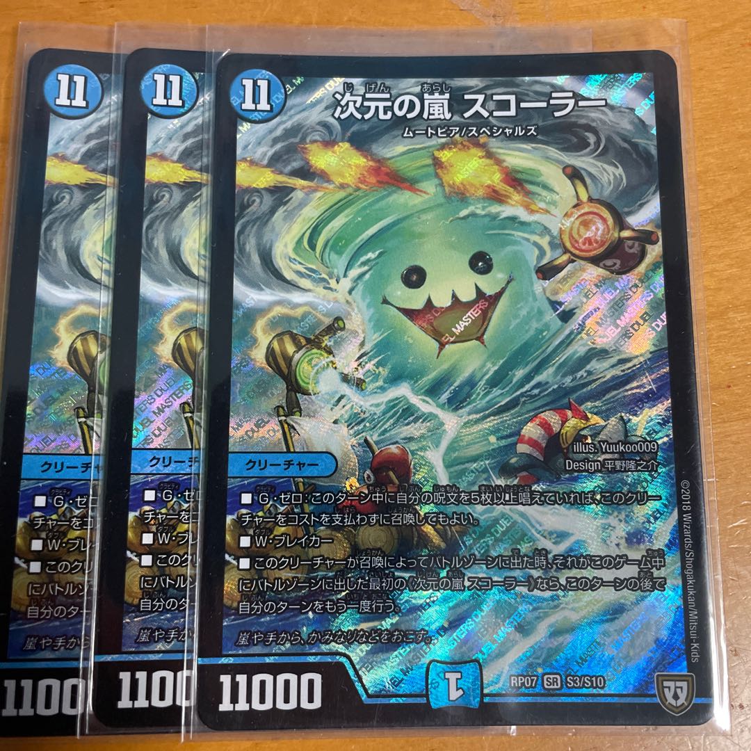 Dimensional Storm Scorer SR S3/S10