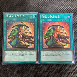 Pot of Extravagance Super 2 sheets