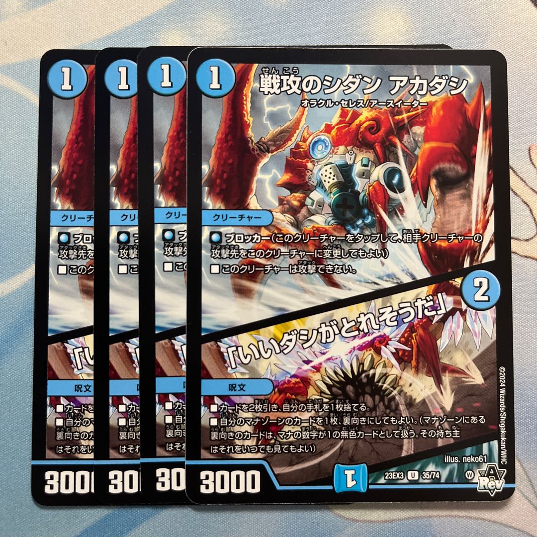 SENGOKU NO SIDAN Akadashi｜"I'm going to get a good broth" 4 sheets