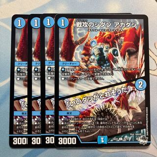 SENGOKU NO SIDAN Akadashi｜"I'm going to get a good broth" 4 sheets