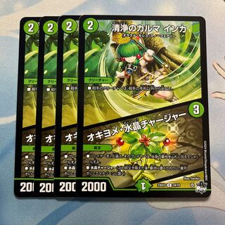 清浄のカルマ インカ｜オキヨメ・水晶チャージャー 4枚