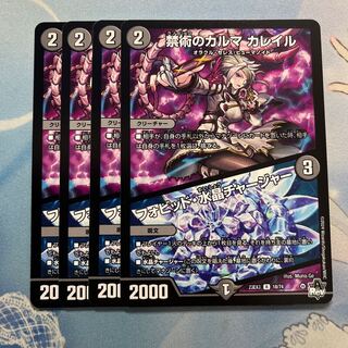 Forbidden Karma Kaleil|Fobid Water Crystal Charger 4pcs.