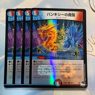 4 Banksy's magic discs