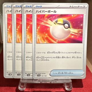 Pokemon Card [Ultra Ball 1枚