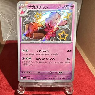 ⚫︎【まとめ売り】ポケモンカード 色違い Shiny 100枚 ⚫︎【まとめ売り】ポケモンカード 色違い Shiny 100枚