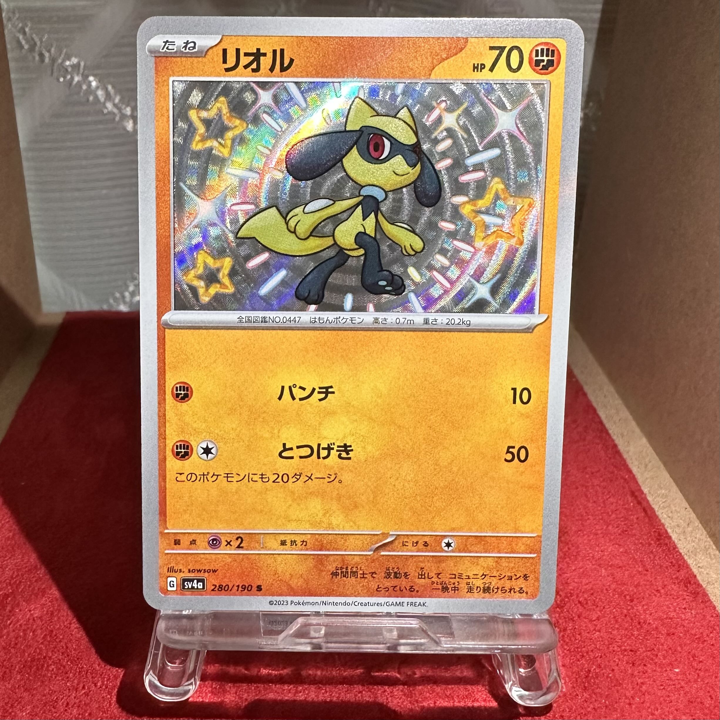 Pokemon Card [Riolu] S Different color 1枚