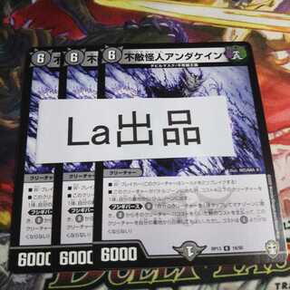 不敵怪人アンダケイン R