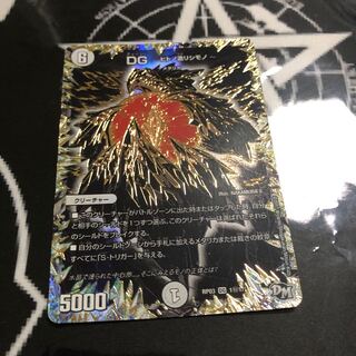 DG -ヒトノ造リシモノ-