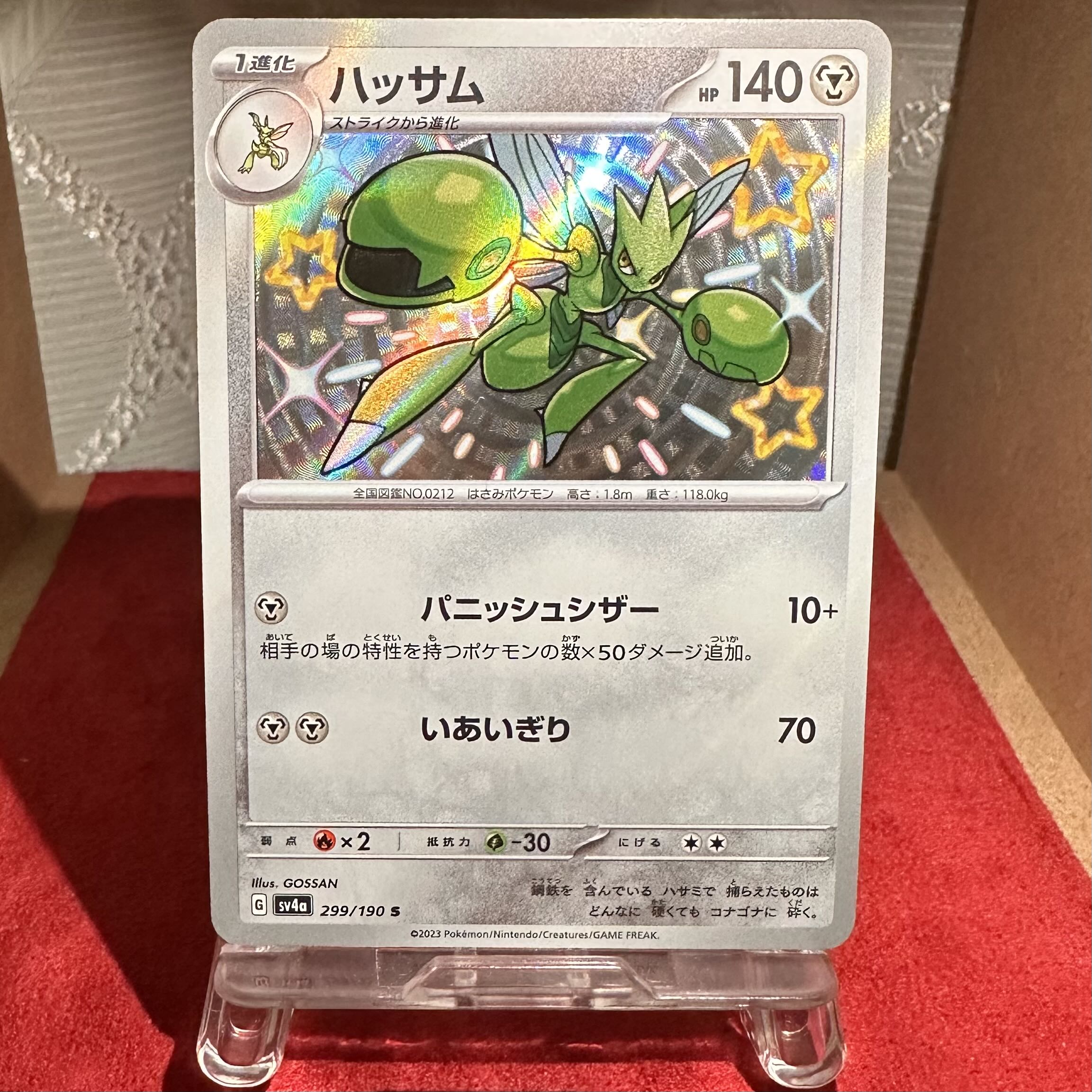 Pokemon Card [Scizor] S Different color