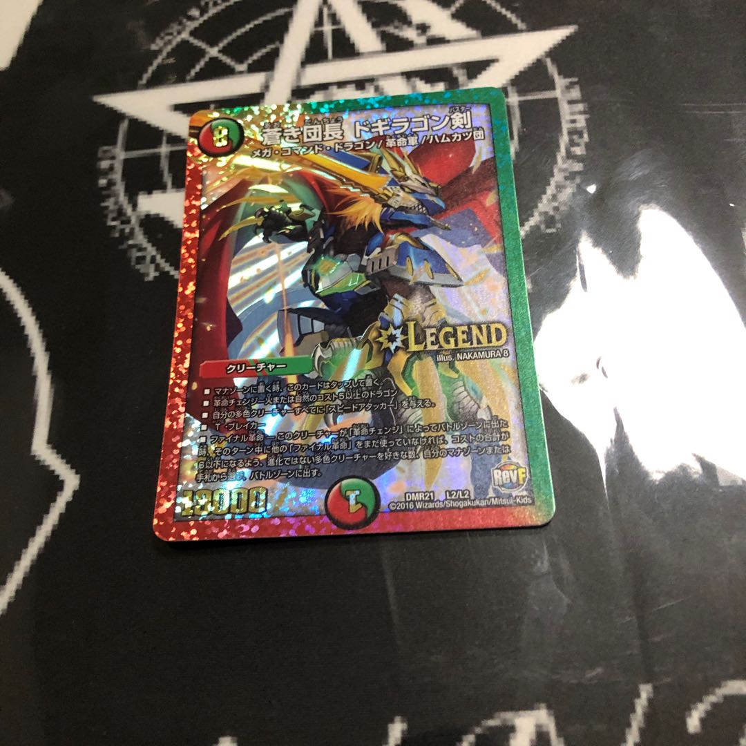 蒼き団長 ドギラゴン剣