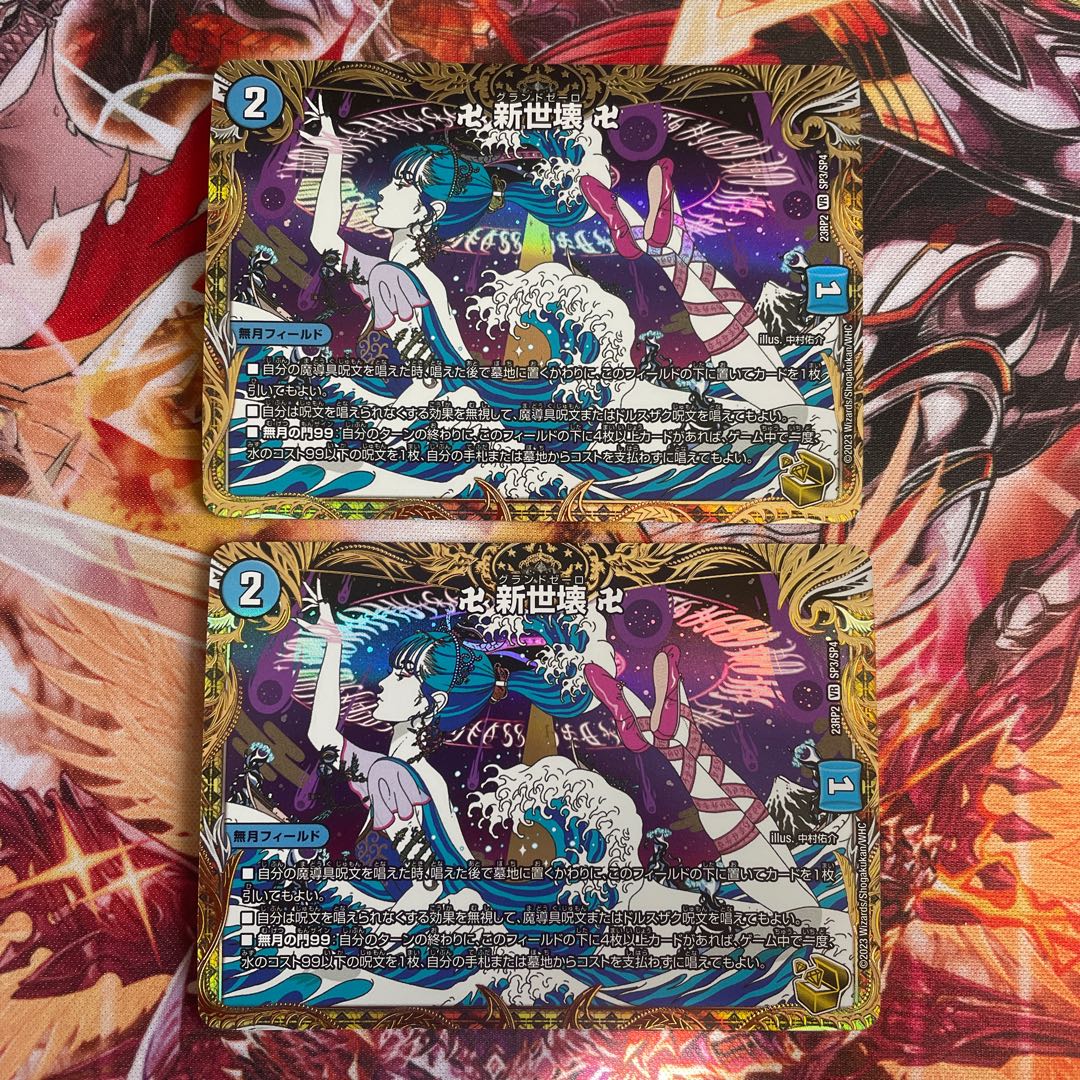 卍 新世壊 卍(金トレジャー) VR SP3/SP4