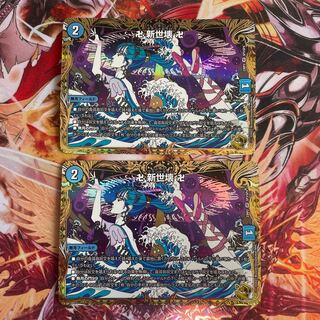 卍 新世壊 卍(金トレジャー) VR SP3/SP4