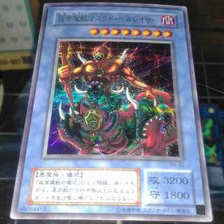 【完美レベル】仮面魔獣マスクド・ヘルレイザー