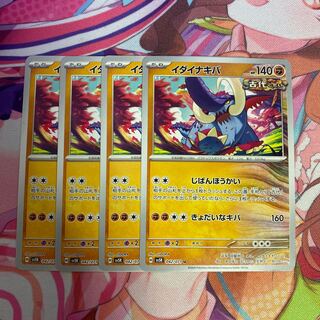 Ida Nakiva U 042/071