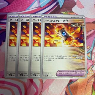 Boost Energy Ancient U 065/071