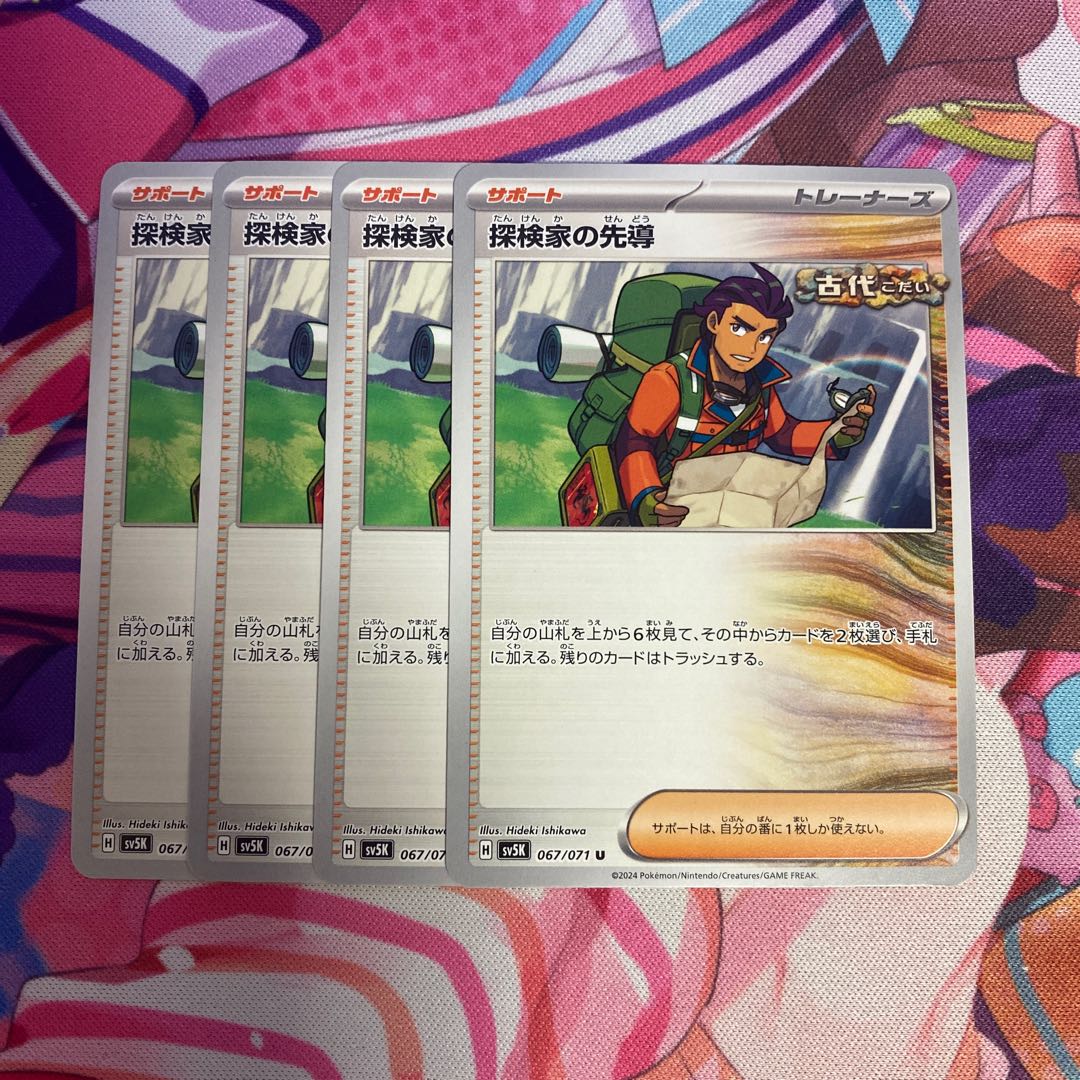 Explore House Leading the way U 067/071