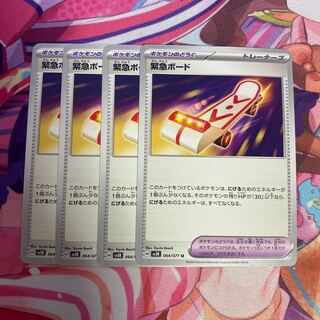 Emergency board U 064/071