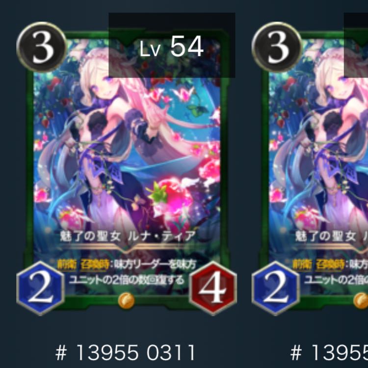 2 pieces, with spi] Luna Tia, the enchanting saint.