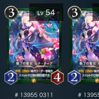 【2枚・スピあり】魅了の聖女ルナ・ティア