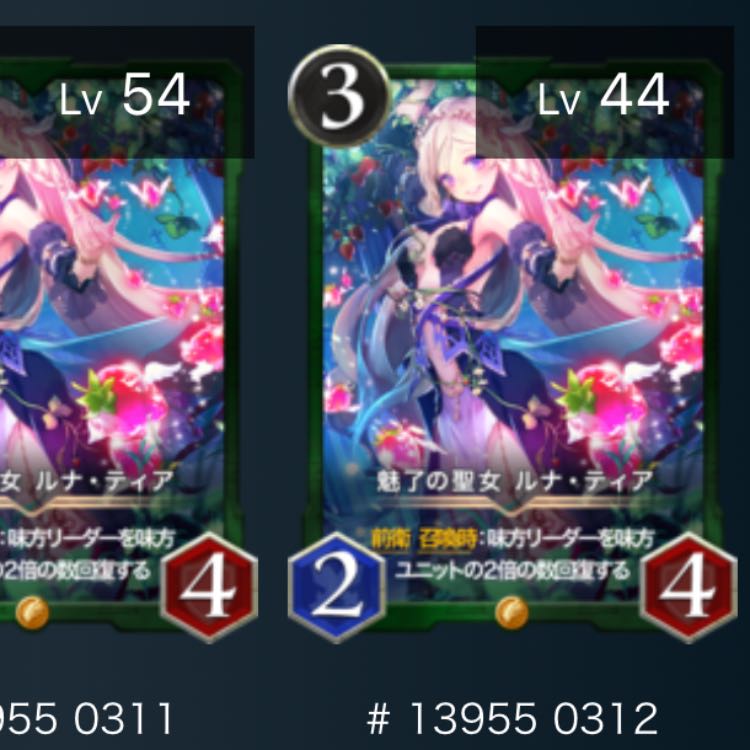 2 pieces, with spi] Luna Tia, the enchanting saint.