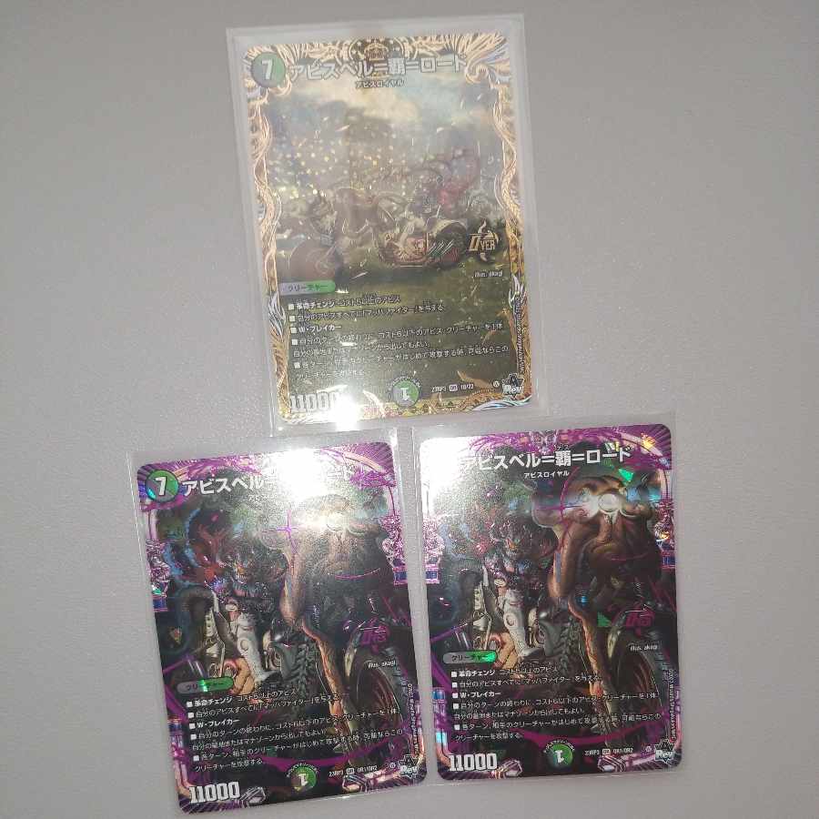 Abyss Bianca=Ha=Lord (Secret SP Rare Spec.) OR 1B/22b