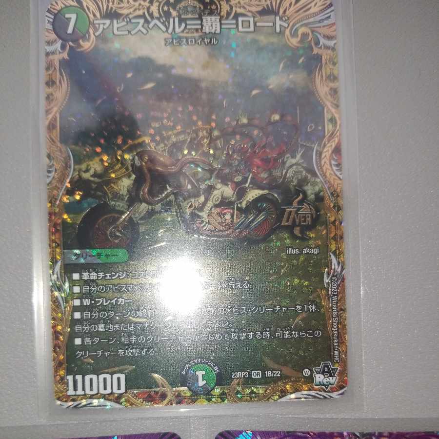 Abyss Bianca=Ha=Lord (Secret SP Rare Spec.) OR 1B/22b