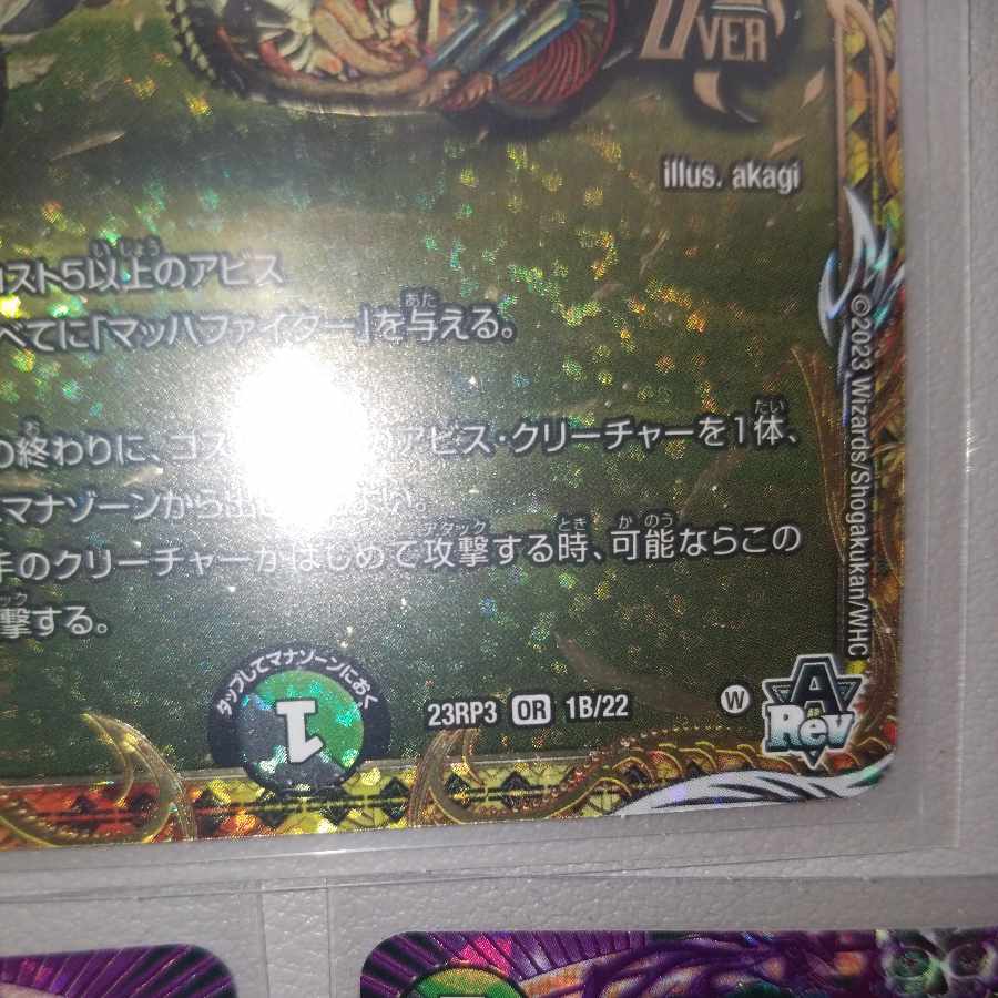 Abyss Bianca=Ha=Lord (Secret SP Rare Spec.) OR 1B/22b