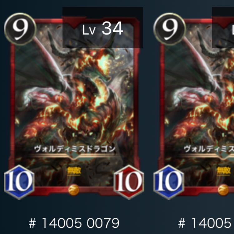 2 pieces, with spi] Voldimis dragon.