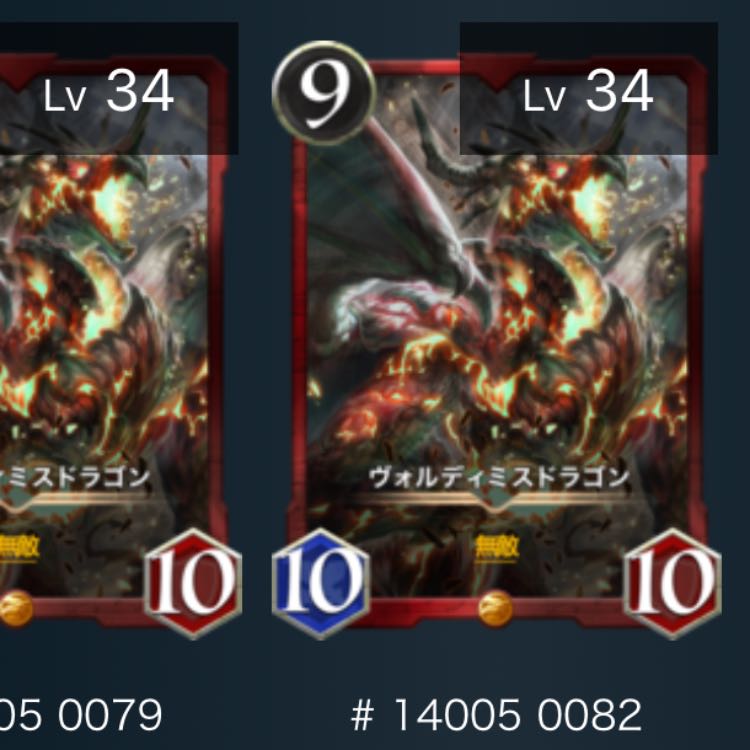 2 pieces, with spi] Voldimis dragon.