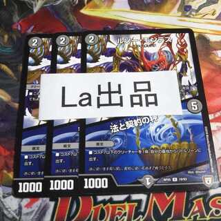 ルソー・モンテス｜法と契約の秤 R