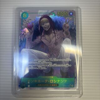 ドンキホーテ・ロシナンテ SEC パラレル