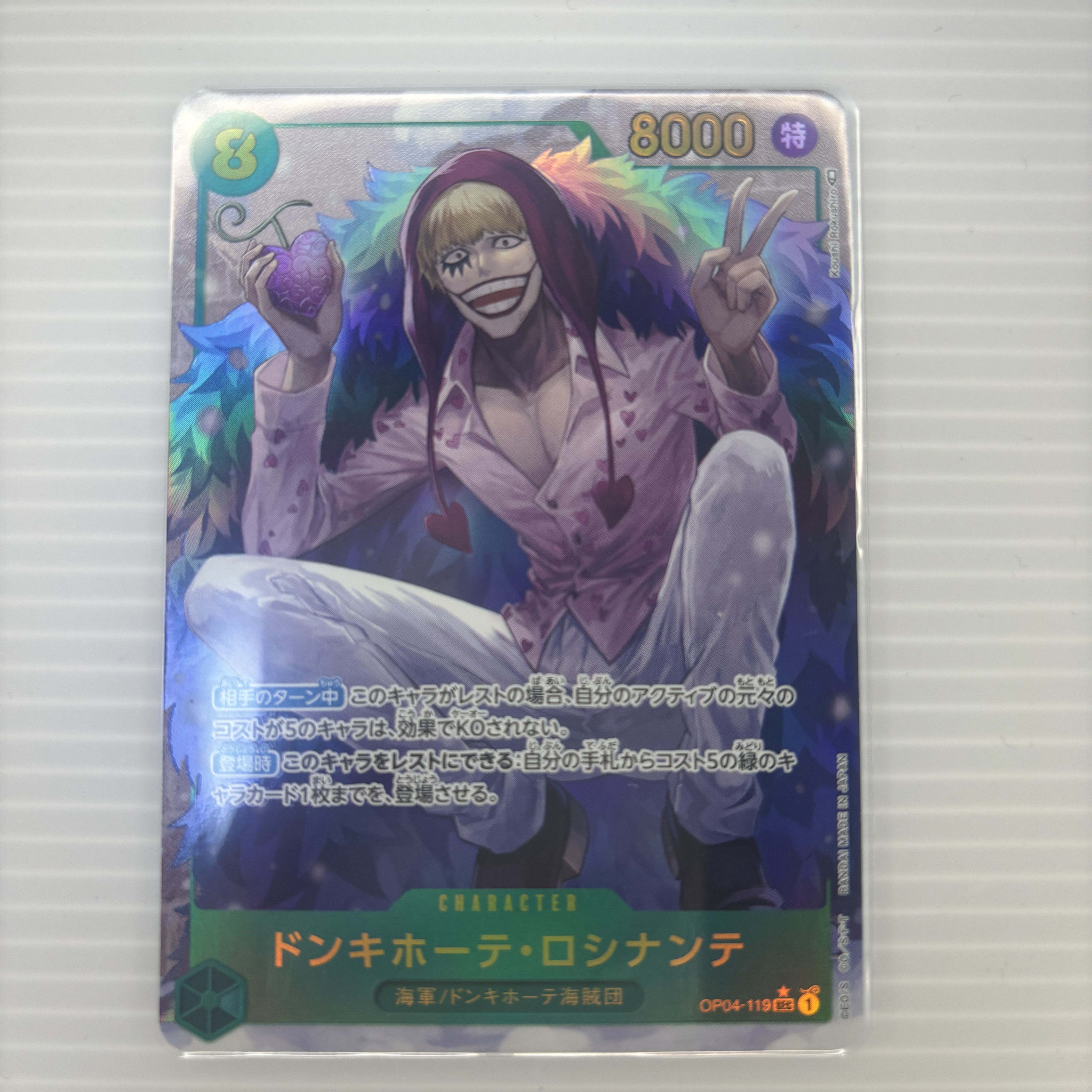 don Quijote Rosinante SEC Parallel