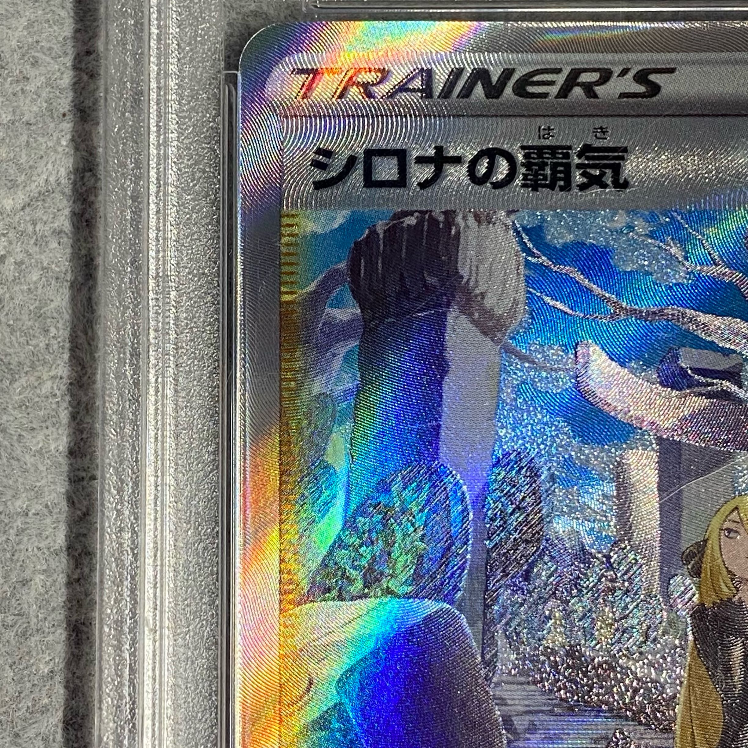 PSA 10] Cynthia's Supremacy SAR 239/172