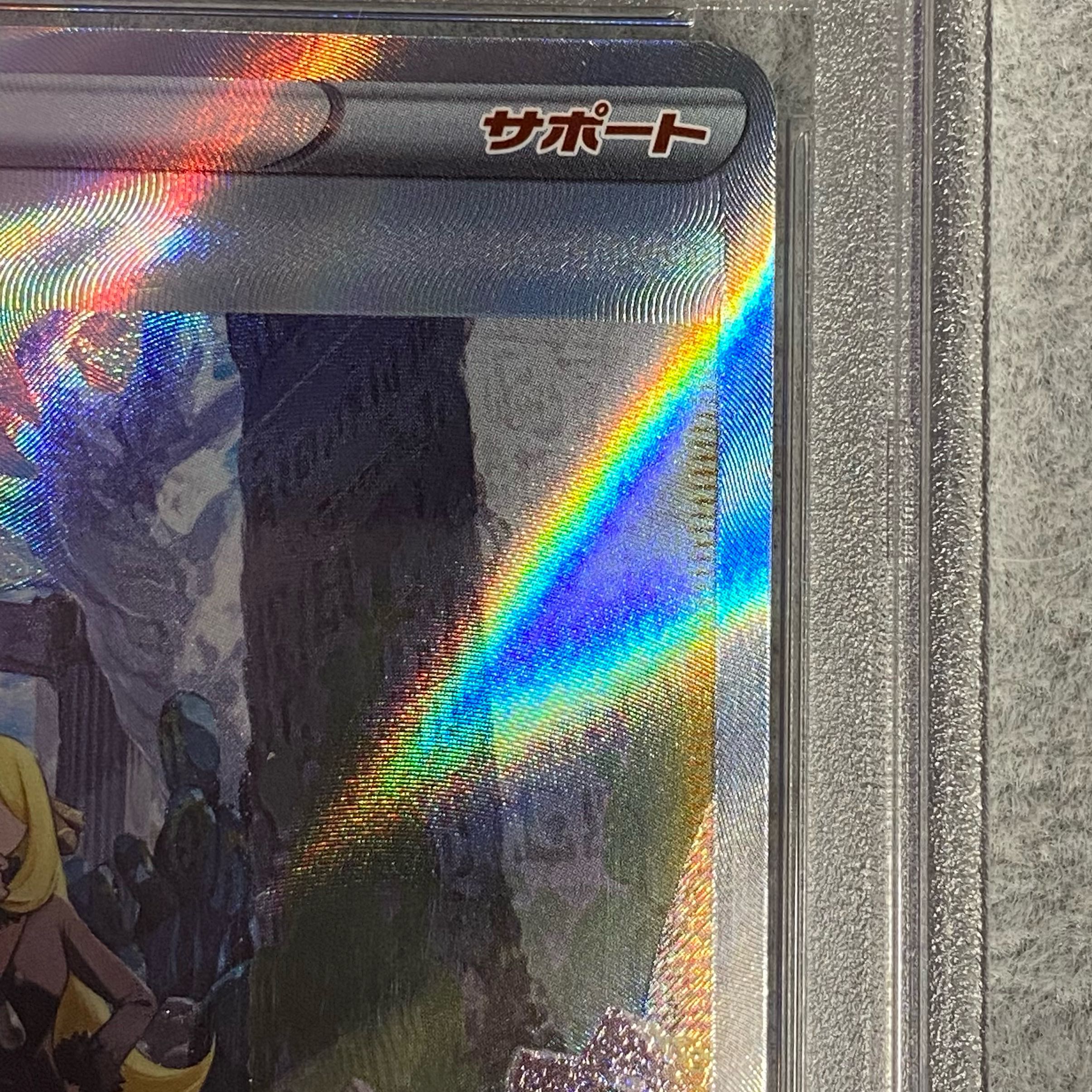 PSA 10] Cynthia's Supremacy SAR 239/172