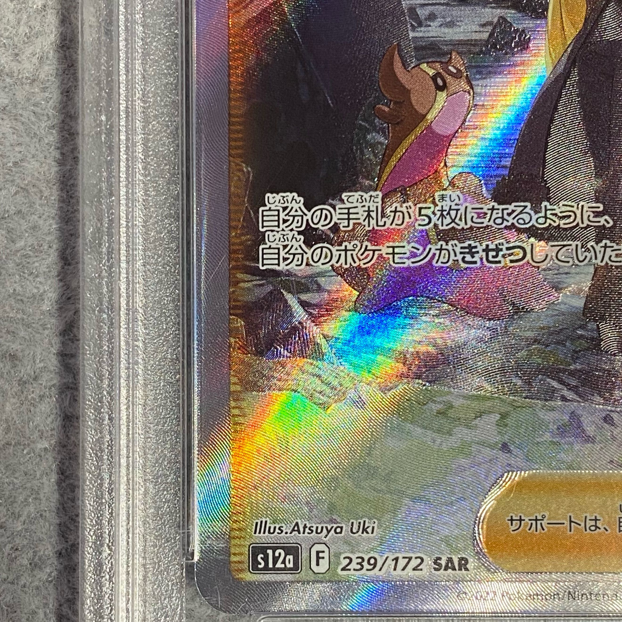 PSA 10] Cynthia's Supremacy SAR 239/172