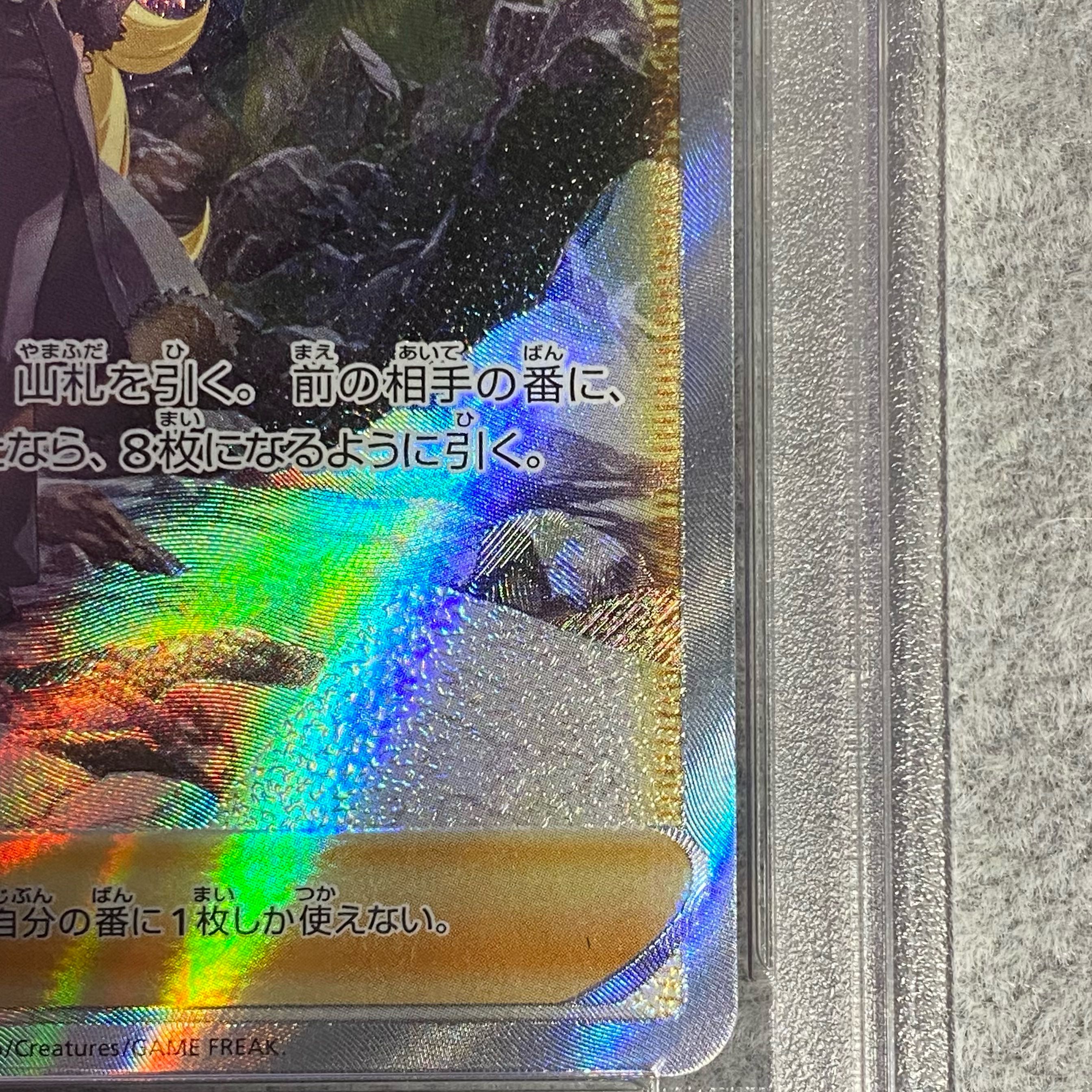 PSA 10] Cynthia's Supremacy SAR 239/172