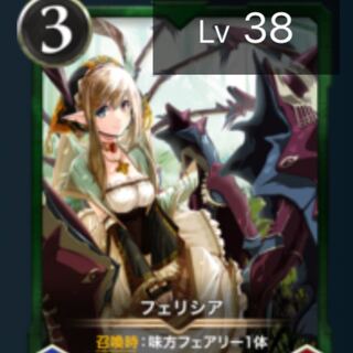 【2枚】フェリシア